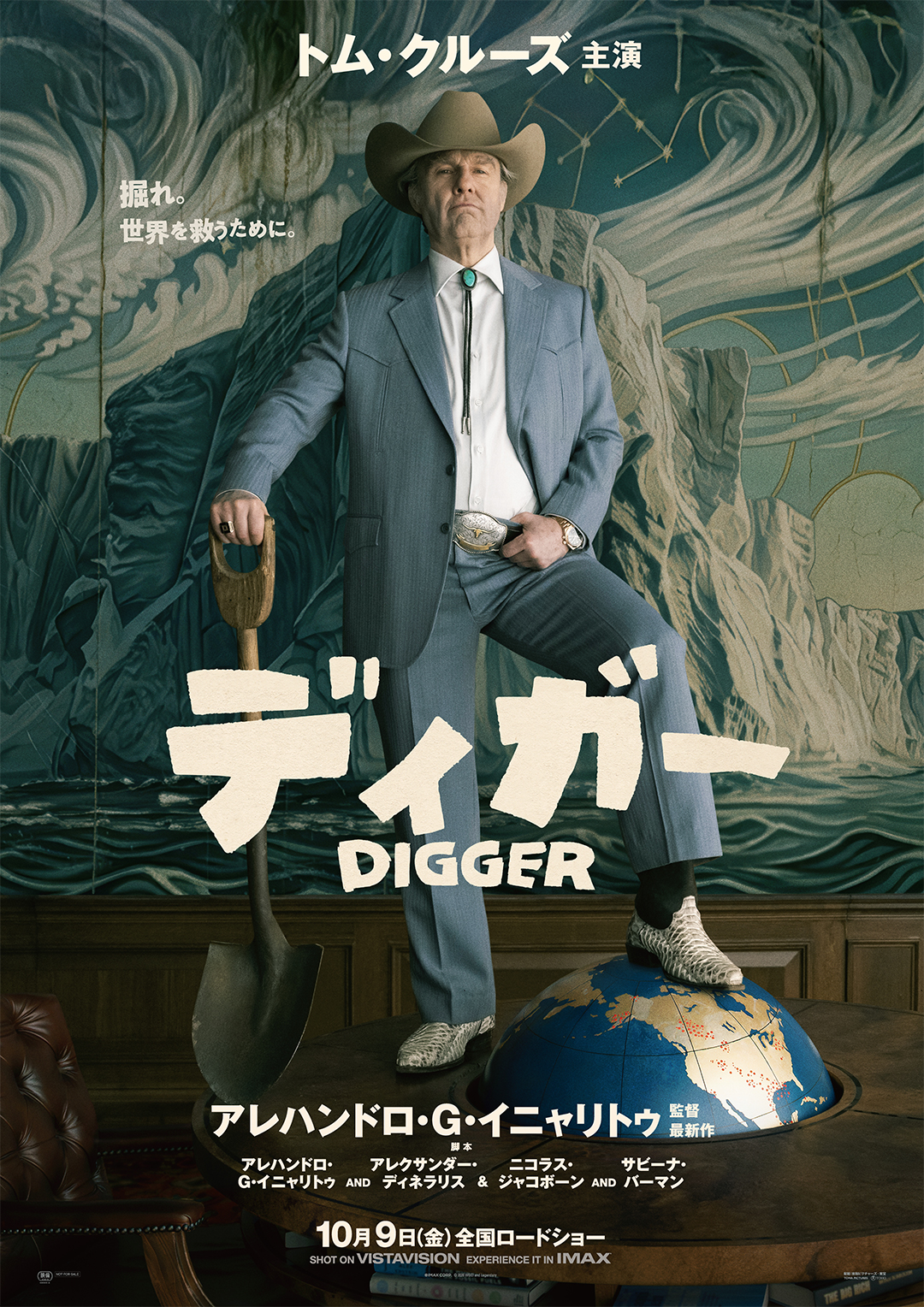 掘れ。世界を救うために。トム・クルーズ主演 ディガー DIGGER　アレハンドロ・G・イニャリトゥ監督最新作　10月9日(金)全国ロードショー